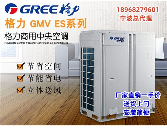 格力gmv系列