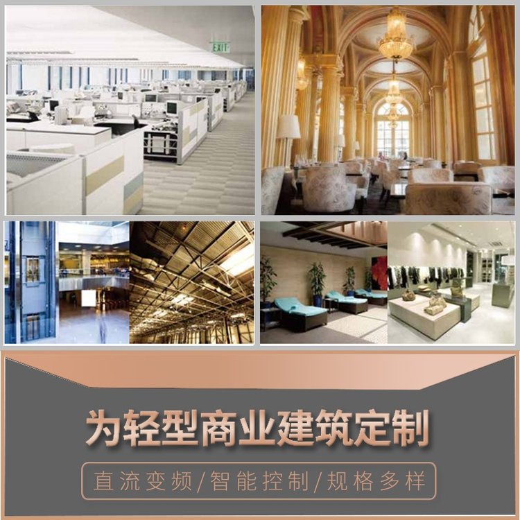 酒店空调系统