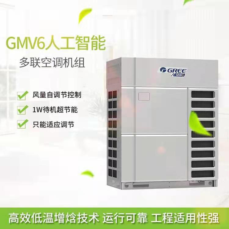 GMV6人工智能多联机